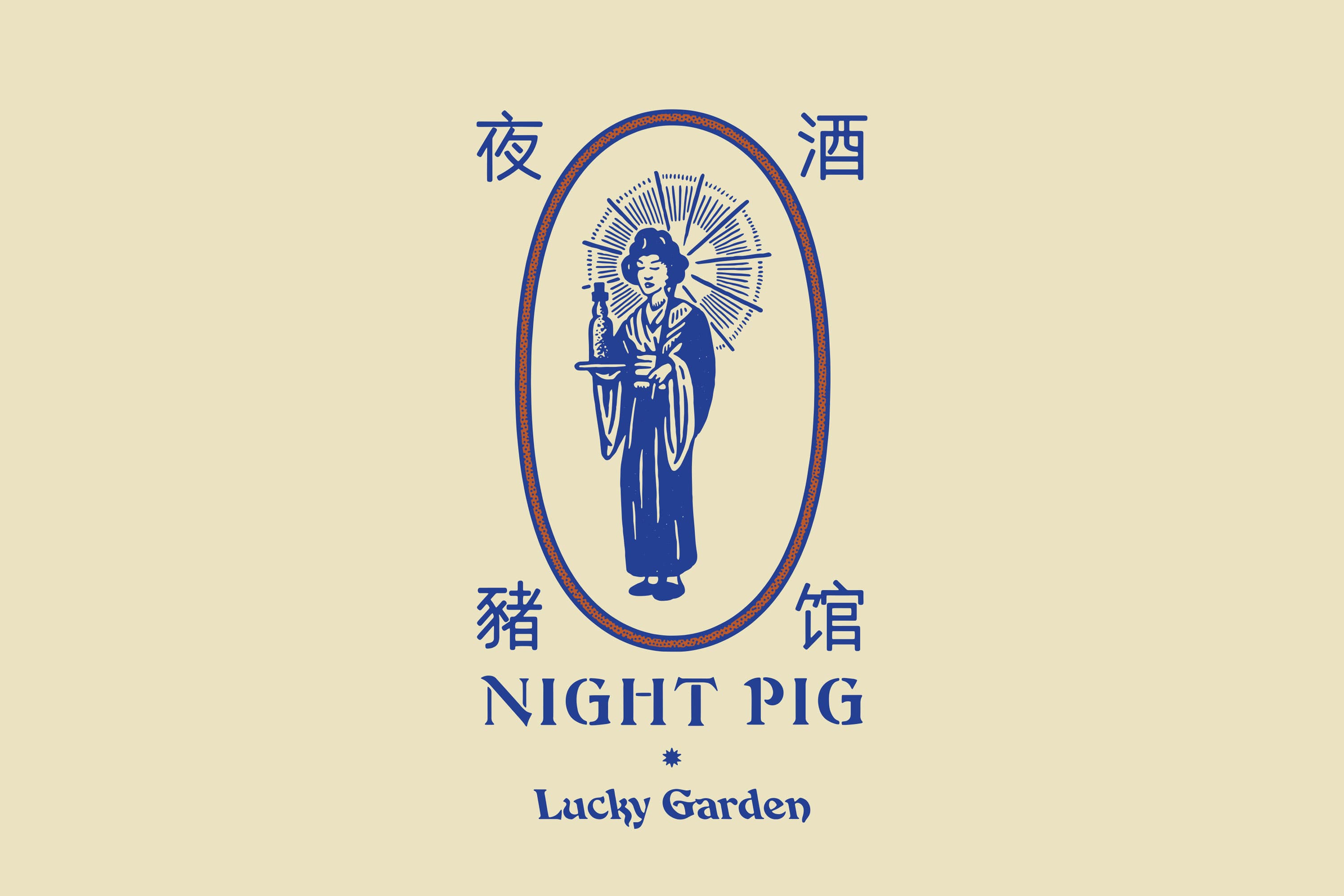 Night Pig — image 7
